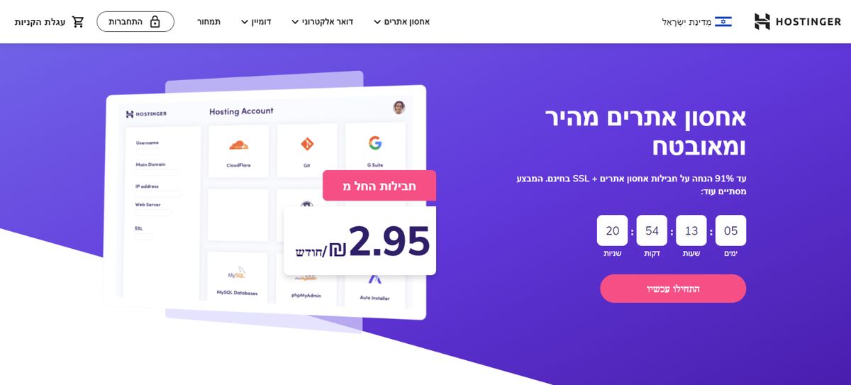 Hostinger